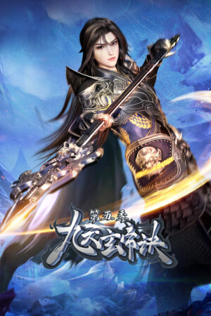 Vô Thượng Thần Đế